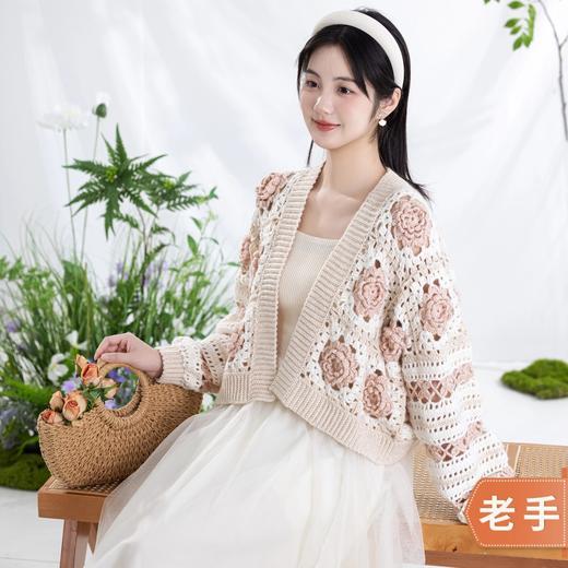 苏苏姐家蔷薇岛屿手工diy编织钩针开衫外套毛线团自制材料包 商品图0