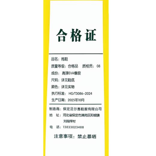 足尔惠男凉拖E9818（下单请备注颜色尺码） 商品图1