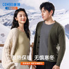【反季特惠】【羽绒贴片保暖 石墨烯升温 抑菌】COMBO康博 羽绒贴片保暖套装秋衣秋裤保暖内衣套装男女款KBJ628895241/女 KBJ628896241/男 商品缩略图2
