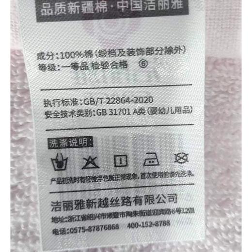 洁丽雅纯棉猫咪王国绣花面巾7416（颜色随机） 商品图1