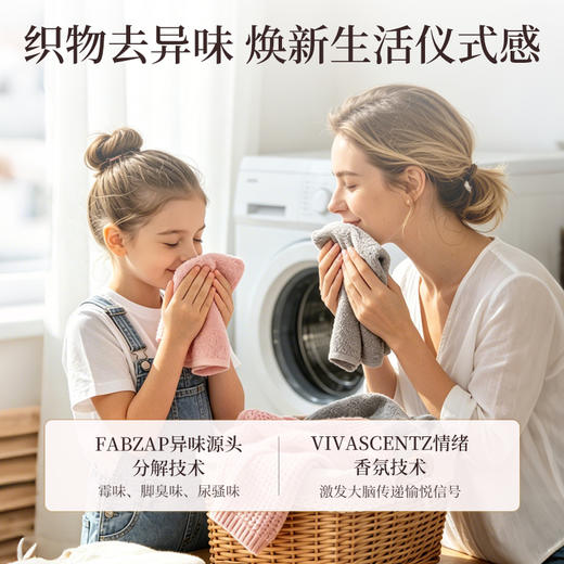 SukGarden蔬果园乌木玫瑰精油香氛衣物除菌液 抑菌防霉无毒无刺激混洗无忧 奢调乌木玫瑰香舒缓治愈留香持久 商品图3