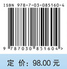 中药系统生物学专论 张卫东 9787030851604 商品缩略图4