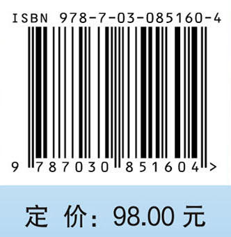 中药系统生物学专论 张卫东 9787030851604 商品图4