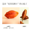 栀子佛手茶 熬夜火 佛手 玫瑰茯苓清凉 组合茶包 商品缩略图2