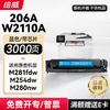 W2110A四色套装带芯片/无芯片 升级容量绘威11700页/四色 206a硒鼓适用惠普m283fdw硒鼓M282nw m183fw打印机墨盒 m182n硒鼓 M255dw粉盒 商品缩略图9