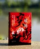 【重磅推荐】“溯源丛书”32种，精装，32/16开，宋杰等著，山西人民出版社出版，32种33册总价：3205元，售价：1588元，可分售。 商品缩略图6