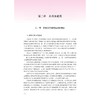 西方建筑艺术史（18世纪初以前）/主编 黎汇敏/副主编 林涛 洪越 王意珍/浙江大学出版社 商品缩略图1