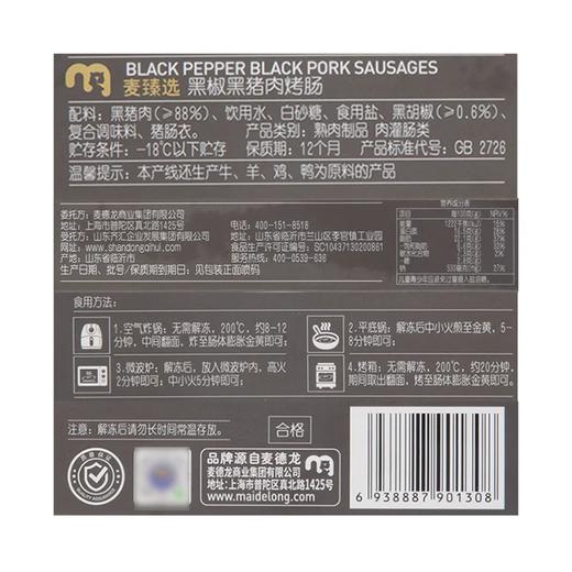 麦德龙 麦臻选 黑椒黑猪肉烤肠 500g 商品图4