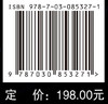 多模态心血管影像诊断（中文翻译版） （美）马里奥·J.加西亚（Mario J. Carcia） 田树平 姚洪祥 尹卫华 9787030853271 商品缩略图4