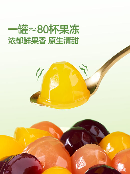 MM 山姆 Member's Mark NFC果浆果冻 1.1kg/2.2kg 商品图6