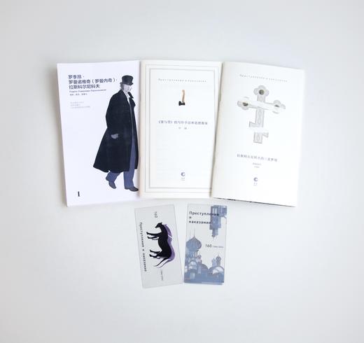 《罪与罚》便携文库本 商品图3