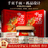 【精装 典藏版】中国历史大图典: 知名历史学家吴士洲教授 推荐！ 商品缩略图0