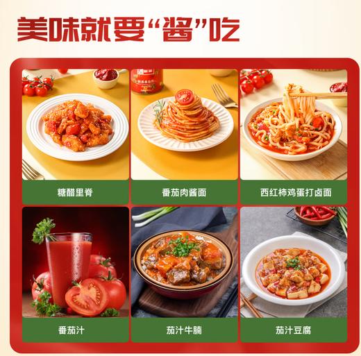 【QT】红得 番茄酱850g 商品图1