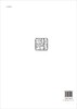 中国城市人居环境历史图典 山东卷 商品缩略图1