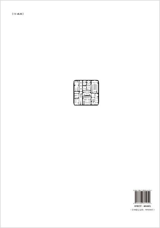 中国城市人居环境历史图典 山东卷 商品图1