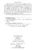 非线性可积方程的模型求解 加羊杰 9787030809667 商品缩略图2
