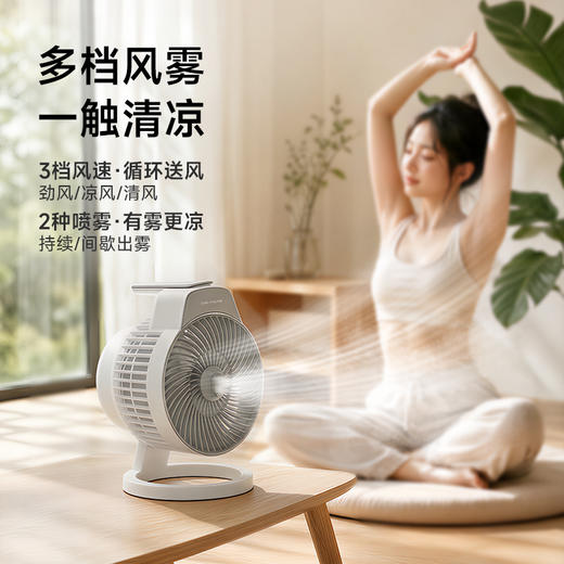 【触控简单 静音地噪】卡蛙 凉雾循环扇mini 3档风速随心切换 立体循环送风 商品图0