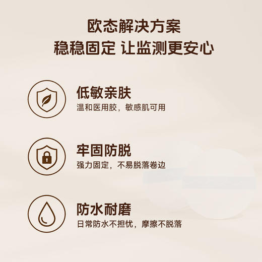 欧态医用防水贴【1袋=10张】 商品图2