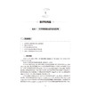 安宁疗护案例精选 施红 孙超 邱蕾 为老年医学科 安宁疗护工作者提供本土化 简洁实用的安宁疗护科学知识和方法 人民卫生出版社 商品缩略图4