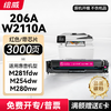 W2110A四色套装带芯片/无芯片 升级容量绘威11700页/四色 206a硒鼓适用惠普m283fdw硒鼓M282nw m183fw打印机墨盒 m182n硒鼓 M255dw粉盒 商品缩略图11