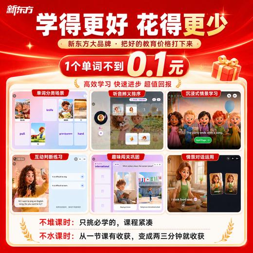 【新东方】超级词汇量5000词(48小时发货) 商品图4