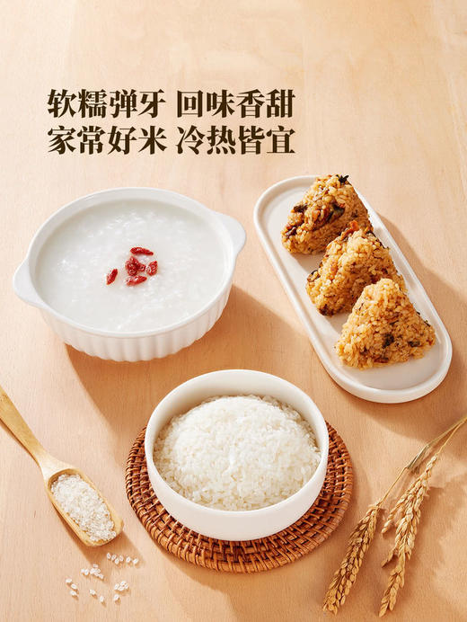 聚便利 x 山姆 Member's Mark 黑土小町香米 分装 5kg/袋 商品图2