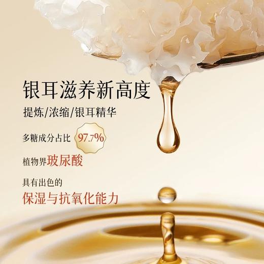 【胶质浓郁 清甜不腻】悦润颜 银耳多糖 独立小袋分装 随身携带 温水即冲即饮 0.5g/包 商品图5