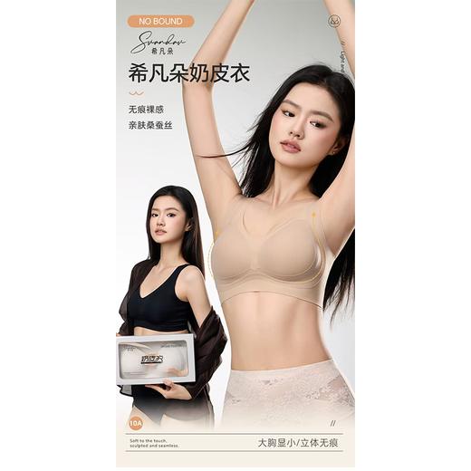 希凡朵宽带奶皮衣美背3772（L-2XL）黑白肤 商品图0