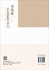 李伟莉中医妇科临证与研究 李伟莉 储继军 9787030854841 商品缩略图1
