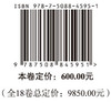 中国城市人居环境历史图典 山东卷 商品缩略图4