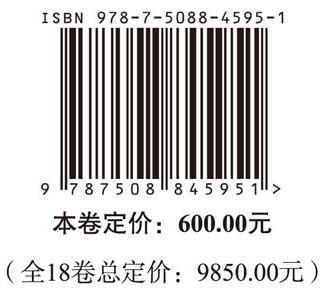 中国城市人居环境历史图典 山东卷 商品图4