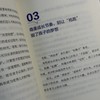 AI时代 做不焦虑的父母 熊丙奇 AI时代 养育 不焦虑 放手 教育模式 教育变革 AI时代家教育儿方法书籍 商品缩略图4