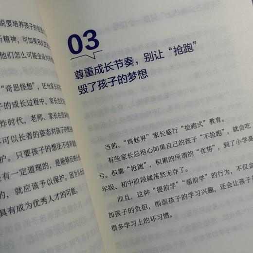 AI时代 做不焦虑的父母 熊丙奇 AI时代 养育 不焦虑 放手 教育模式 教育变革 AI时代家教育儿方法书籍 商品图4