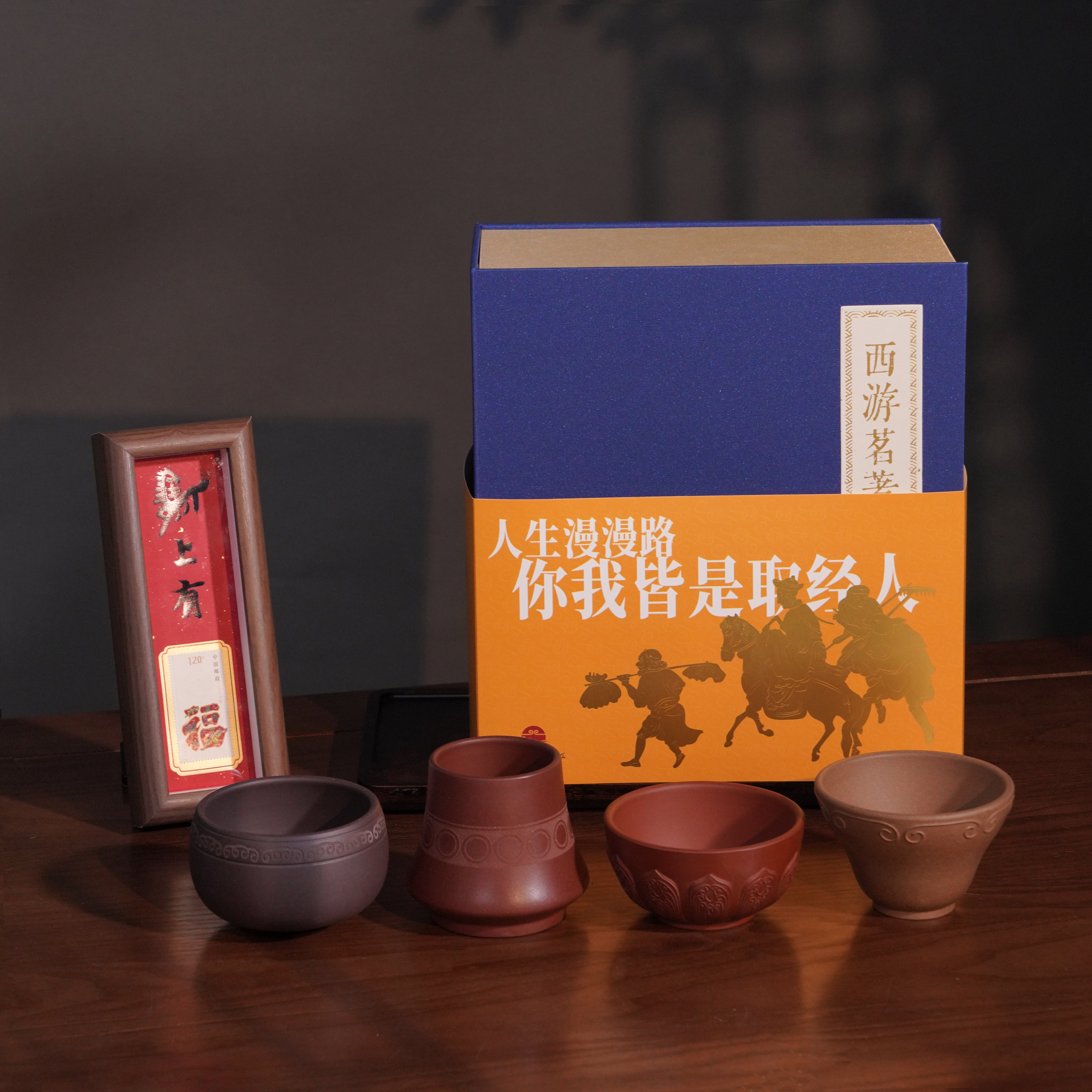 《西游茗著》紫砂杯 宜兴原矿 大师手作 西游记文创茶杯套装 收藏送礼