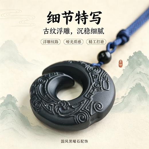 董易奇-回旋纹黑曜石吊坠男女款通勤简约哑光配饰日常百搭项链 商品图1