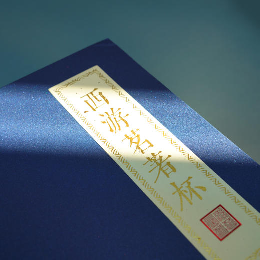 《西游茗著》意象杯 品茗式体验西游 商品图7