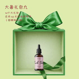 LabSelo私界眼部养肤油「定制款」10ml·滴管头改为滚珠了哦
