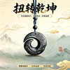 董易奇-回旋纹黑曜石吊坠男女款通勤简约哑光配饰日常百搭项链 商品缩略图0