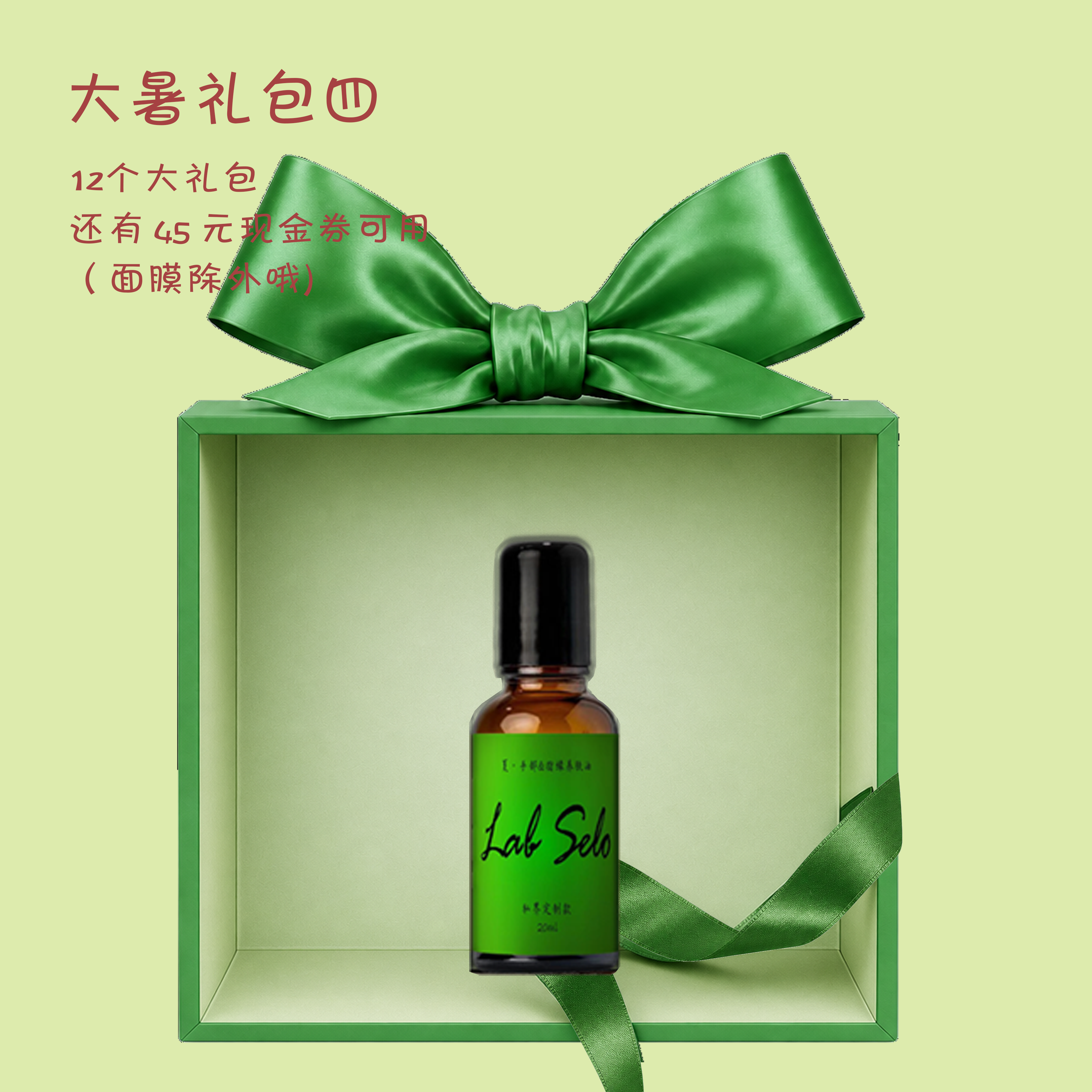 LabSelo夏·手部&指缘养肤油