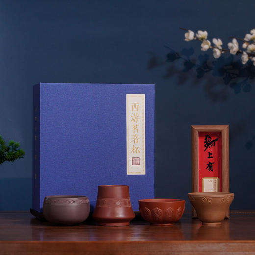 《西游茗著》紫砂杯 宜兴原矿 大师手作 西游记文创茶杯套装 收藏送礼 商品图1