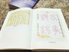 【双签 预订】李天扬、石建邦双签：《梓室存札：陈从周的朋友圈》，大32开，平装，陈馨、李天扬、石建邦编，浙江大学出版社2026年7月一版一印，532页，定价198，售价：148 商品缩略图14