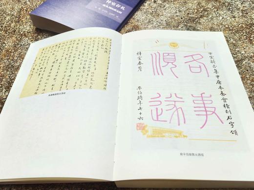 【双签 预订】李天扬、石建邦双签：《梓室存札：陈从周的朋友圈》，大32开，平装，陈馨、李天扬、石建邦编，浙江大学出版社2026年7月一版一印，532页，定价198，售价：148 商品图14