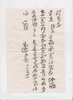 【双签 预订】李天扬、石建邦双签：《梓室存札：陈从周的朋友圈》，大32开，平装，陈馨、李天扬、石建邦编，浙江大学出版社2026年7月一版一印，532页，定价198，售价：148 商品缩略图12