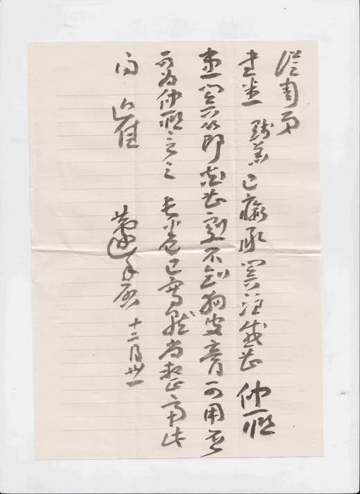 【双签 预订】李天扬、石建邦双签：《梓室存札：陈从周的朋友圈》，大32开，平装，陈馨、李天扬、石建邦编，浙江大学出版社2026年7月一版一印，532页，定价198，售价：148 商品图12