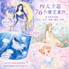浮光若梦：治愈系水彩绘画从入门到精通 商品缩略图1