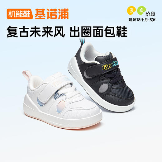 基诺浦机能鞋秋小童鞋复古未来面包鞋GY1646★微店 商品图0