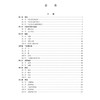 中医学 陈家旭 十四五普通高等教育本科规划教材 读者为医学院校基 临床 护理 预防 口腔 药学 医学技术类等专业本科生科学出版社 商品缩略图3