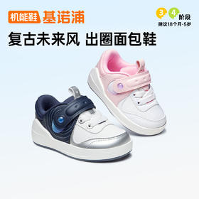 基诺浦机能鞋秋小童鞋复古未来面包鞋GY1645★微店