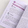 小七老师育儿说 早教痛点答疑5堂课 商品缩略图4