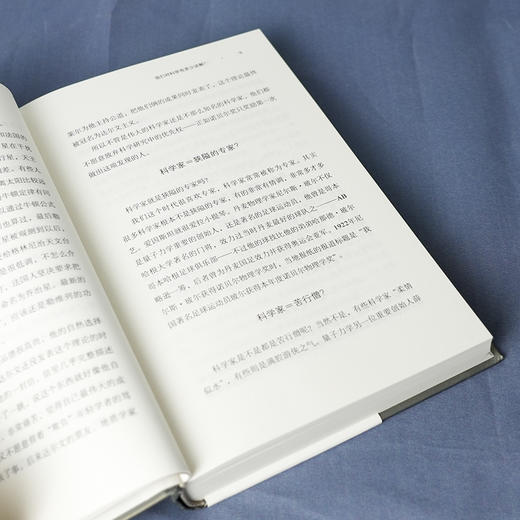 【签名版】吴国盛《科学乃自由之路》 商品图8